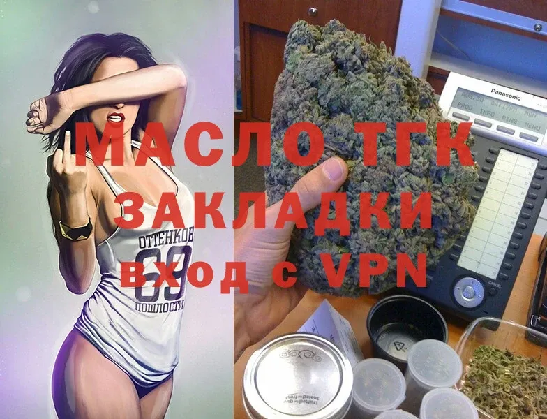 купить наркотик  Белоусово  ТГК THC oil 